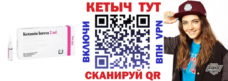 Кетамин ketamine  где найти   blacksprut зеркало  Берёзовка 