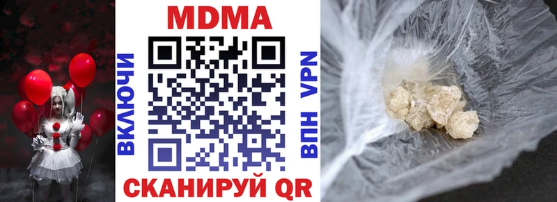 MDMA молли  Берёзовка 