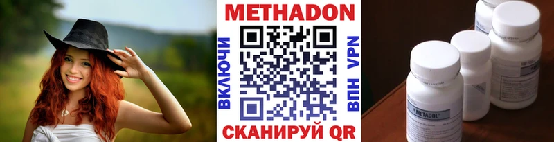 Метадон белоснежный  Берёзовка 